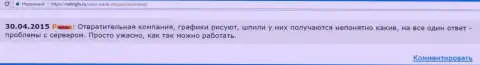 Условия торгов в SaxoBank очень плохие - отзыв форекс игрока