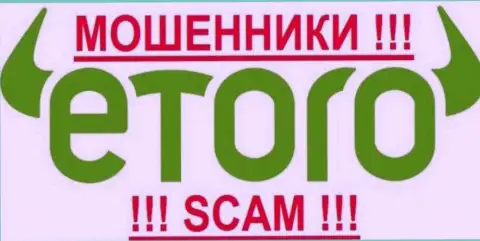 Е Торо это МОШЕННИКИ !!! SCAM !!!