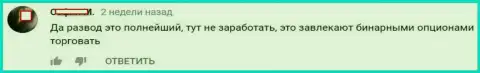 ДукасКопи грабеж полнейший, оценка создателя данного реального отзыва