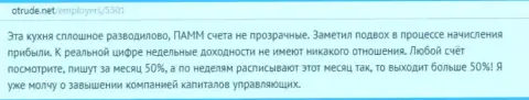 Дукаскопи Банк сплошное воровство, как утверждает автор представленного высказывания