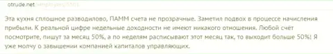 ДукасКопи поголовное разводилово, так уверяет автор представленного отзыва из первых рук