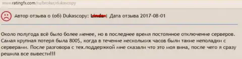 Из-за остановки веб-сервера, клиентка Дукаскопи Банк проиграла 800 американских долларов