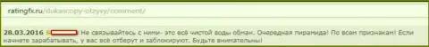 Едва биржевой трейдер начинает зарабатывать, его тут же кидают