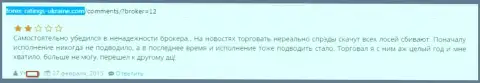 Условия трейдинга в Дукас Копи просто кошмарные, отзыв форекс игрока