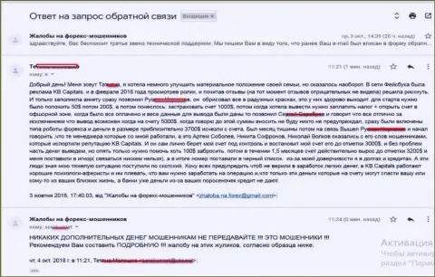 KBCapitals обманывают игроков на пенсии - это АФЕРИСТЫ !!!