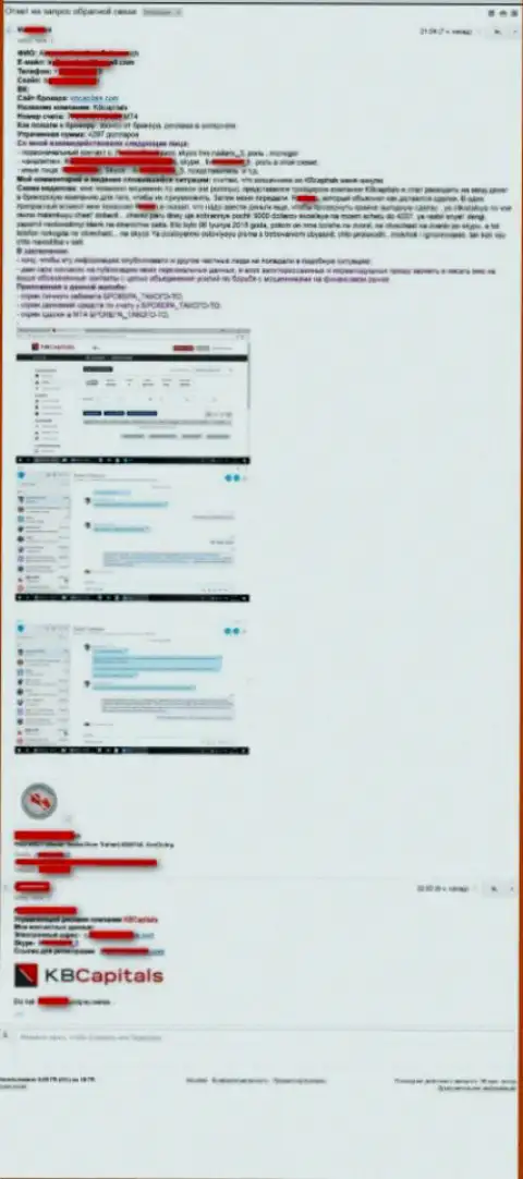 Мошенники из КБКапитал обманули очередного трейдера на сумму 4 297 американских долларов