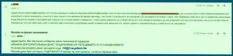 Лохотронщики из Pegasus LTD слили женщину на сумму 250 американских долларов