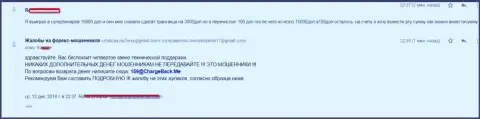 15 тыс. долларов отжали со счета валютного игрока мошенники из Супер Бинари