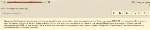 Очередная претензия в адрес воров из СуперБинари Ком