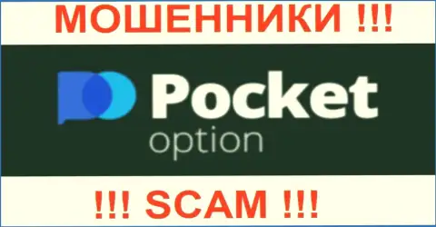 Покет Опцион - это ВОРЮГИ !!! SCAM !!!