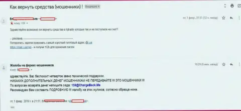 Очередная жалоба потерпевшего биржевого трейдера от махинаций мошенников IQ Trade