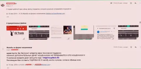 Детальная претензия форекс трейдера на мошенников АйКуТрейд
