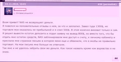 В NASBroker крадут деньги - отзыв биржевого игрока указанного Форекс ДЦ