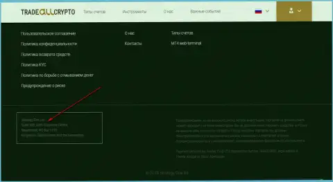 Место регистрации юридической компании форекс дилинговой компании Трейд Алл Крипто