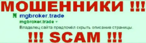 МГ Брокер - это КУХНЯ !!! SCAM !!!