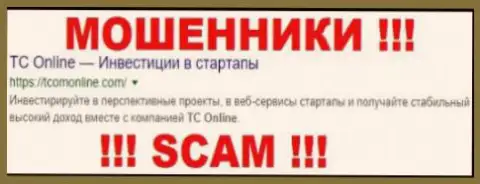 ТС Онлайн - это МОШЕННИКИ !!! СКАМ !!!