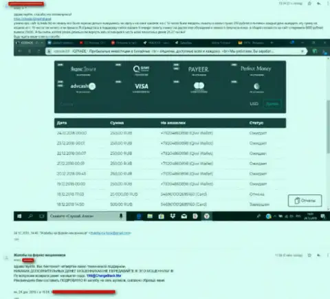 Еще одна претензия в адрес махинаторов из IQTrade