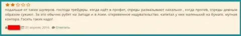 Очередной отрицательный комментарий в отношении форекс ДЦ РобоФорекс