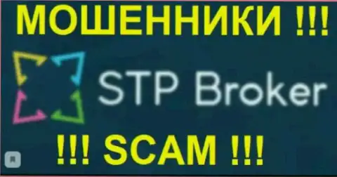 STPBroker - это МОШЕННИКИ !!! SCAM !!!