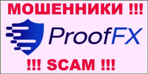 ПроофФХ - это FOREX КУХНЯ !!! SCAM !!!