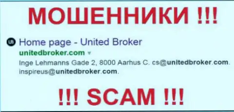 United Broker - это ШУЛЕРА !!! SCAM !!!