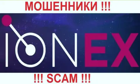 ИОН ЕХ - ФОРЕКС КУХНЯ !!! SCAM !!!