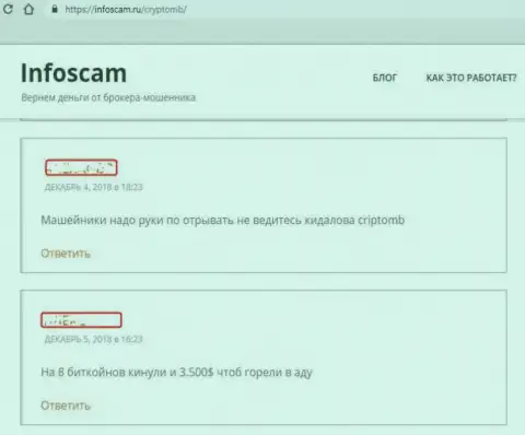 Торговать с CryptoMB дело проигрышное, так считает создатель представленного комментария