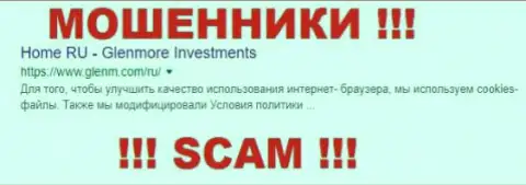 Glenm - это FOREX КУХНЯ !!! SCAM !!!