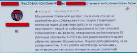 Очередной отзыв о деятельности мошенников А1 Trust - это АФЕРА !!!