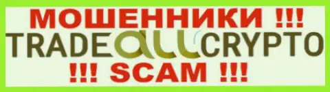 TradeAllCrypto - это ВОРЫ !!! SCAM !!!