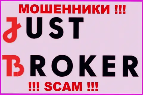 Джаст Брокер - МАХИНАТОРЫ !!! SCAM !!!