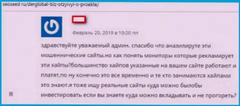 DERGlobal - это РАЗВОДИЛЫ !!! SCAM !!! Сотрудничать чревато последствиями (отзыв)