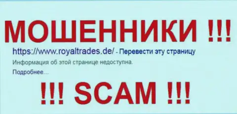 RoyalTrades - это ЛОХОТРОНЩИКИ !!! SCAM !!!