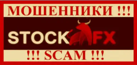 СтокФХ Ко - это FOREX КУХНЯ !!! SCAM !!!