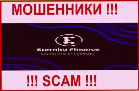 Этернити Финанс - это ШУЛЕРА !!! SCAM !