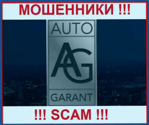 Гарант Капитал - это МОШЕННИКИ !!! SCAM !!!