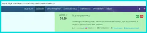 Про online обменник BTCBit на онлайн-сервисе окчангер ру
