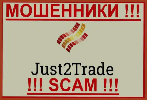 Just2Trade - это ВОРЮГА !!! SCAM !