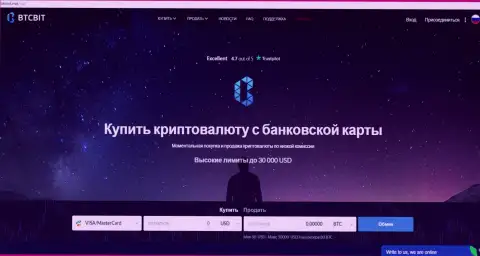 Официальный веб-портал online обменника BTCBit