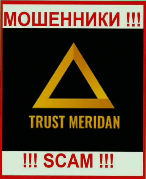 TrustMeridan Com - это МОШЕННИК !!! SCAM !!!