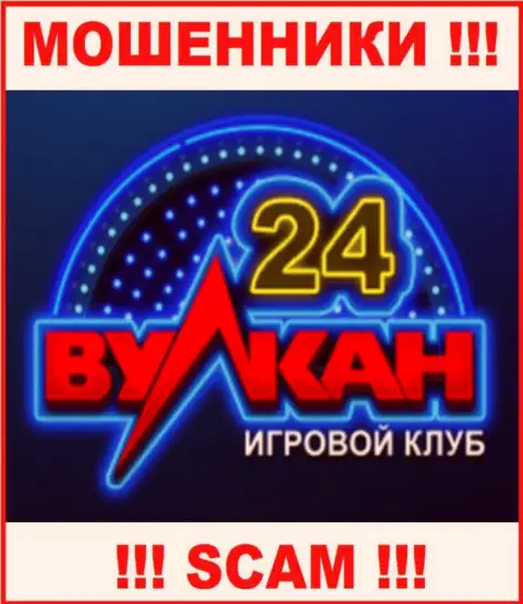 Вулкан 24 - это АФЕРИСТ !!! SCAM !!!