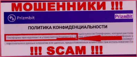 Инфа о юр. лице организации ПризмБит Ком, это Prizmbit S.L.